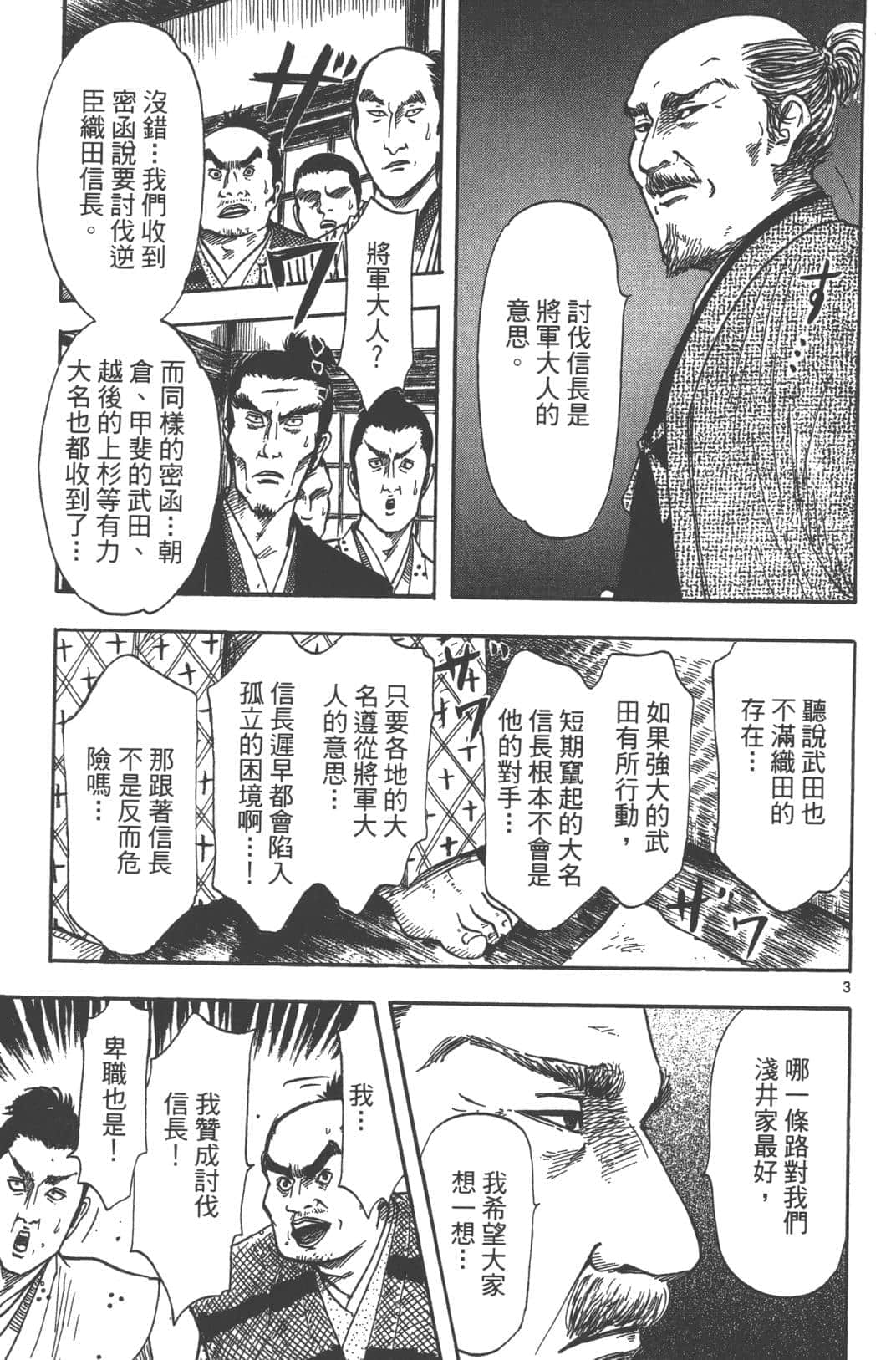 Page 69
