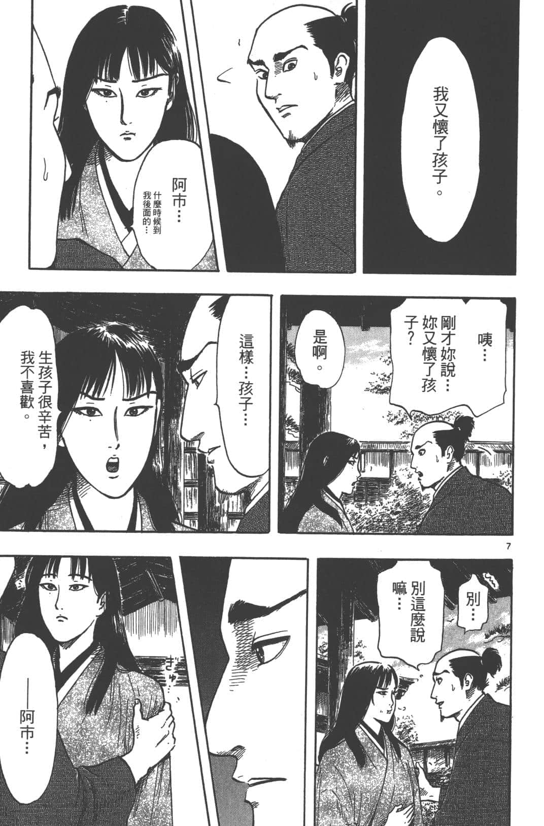 Page 73