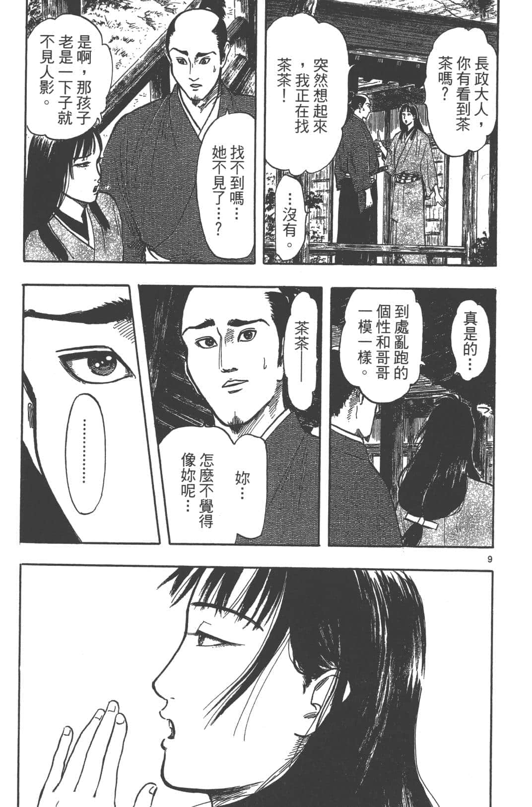 Page 75