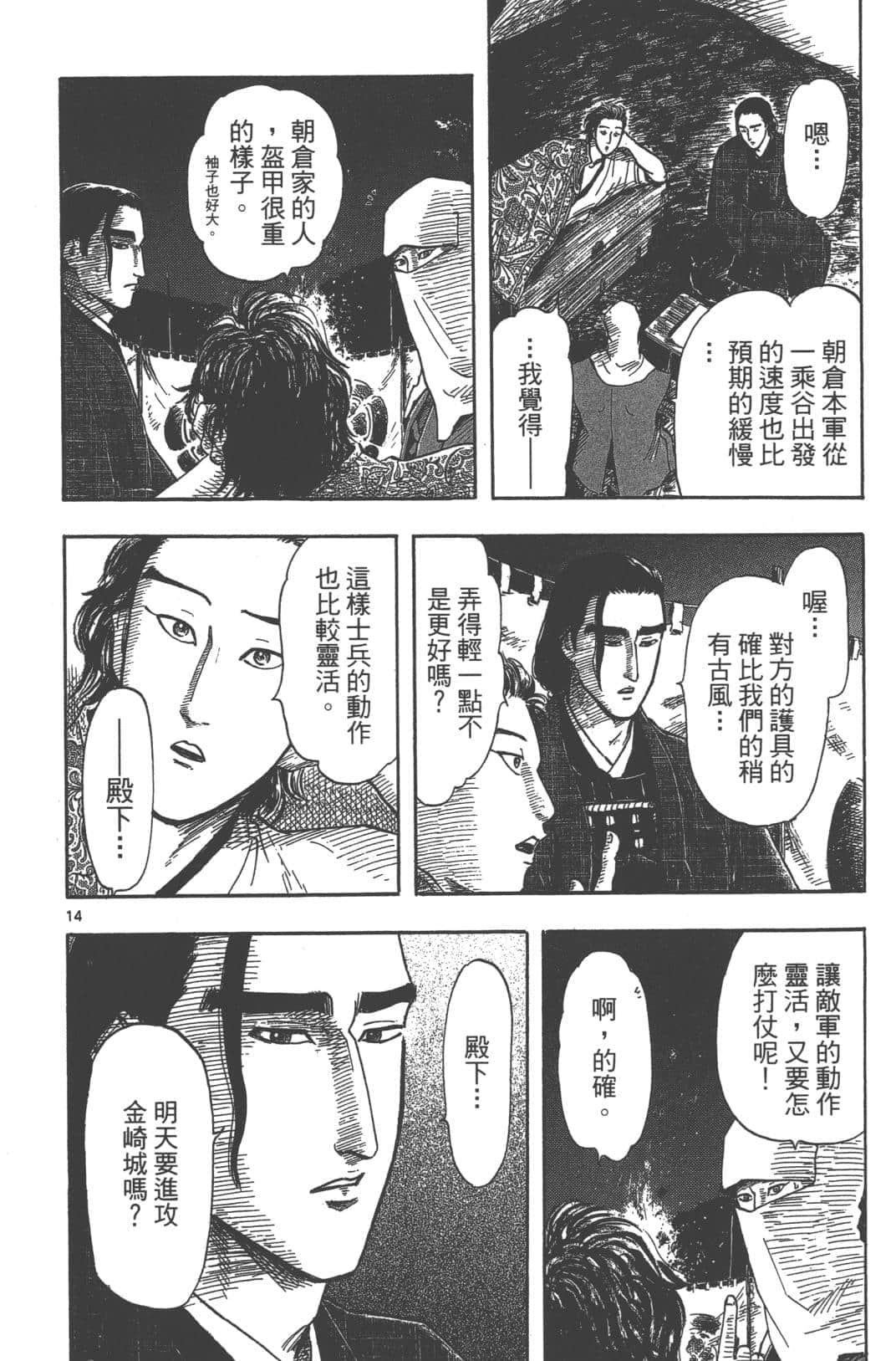 Page 80