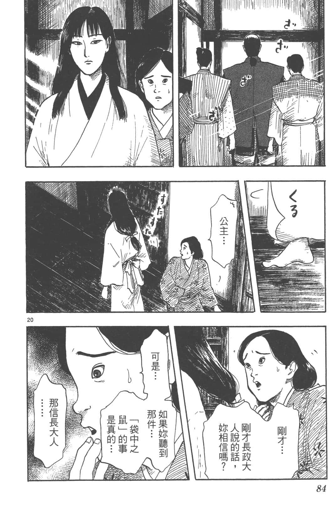 Page 86