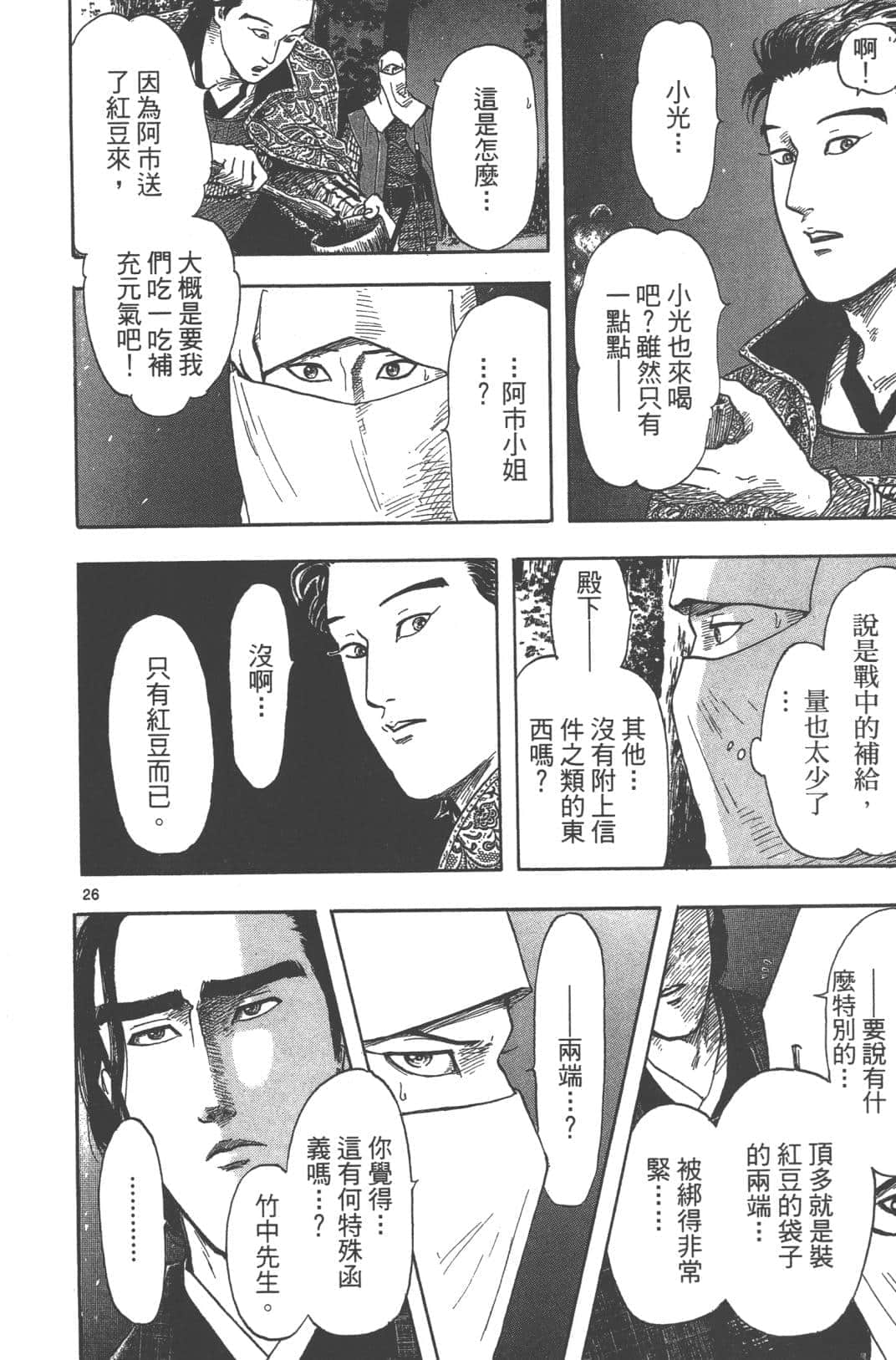 Page 92