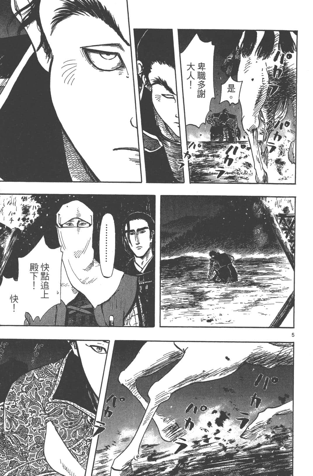 Page 103