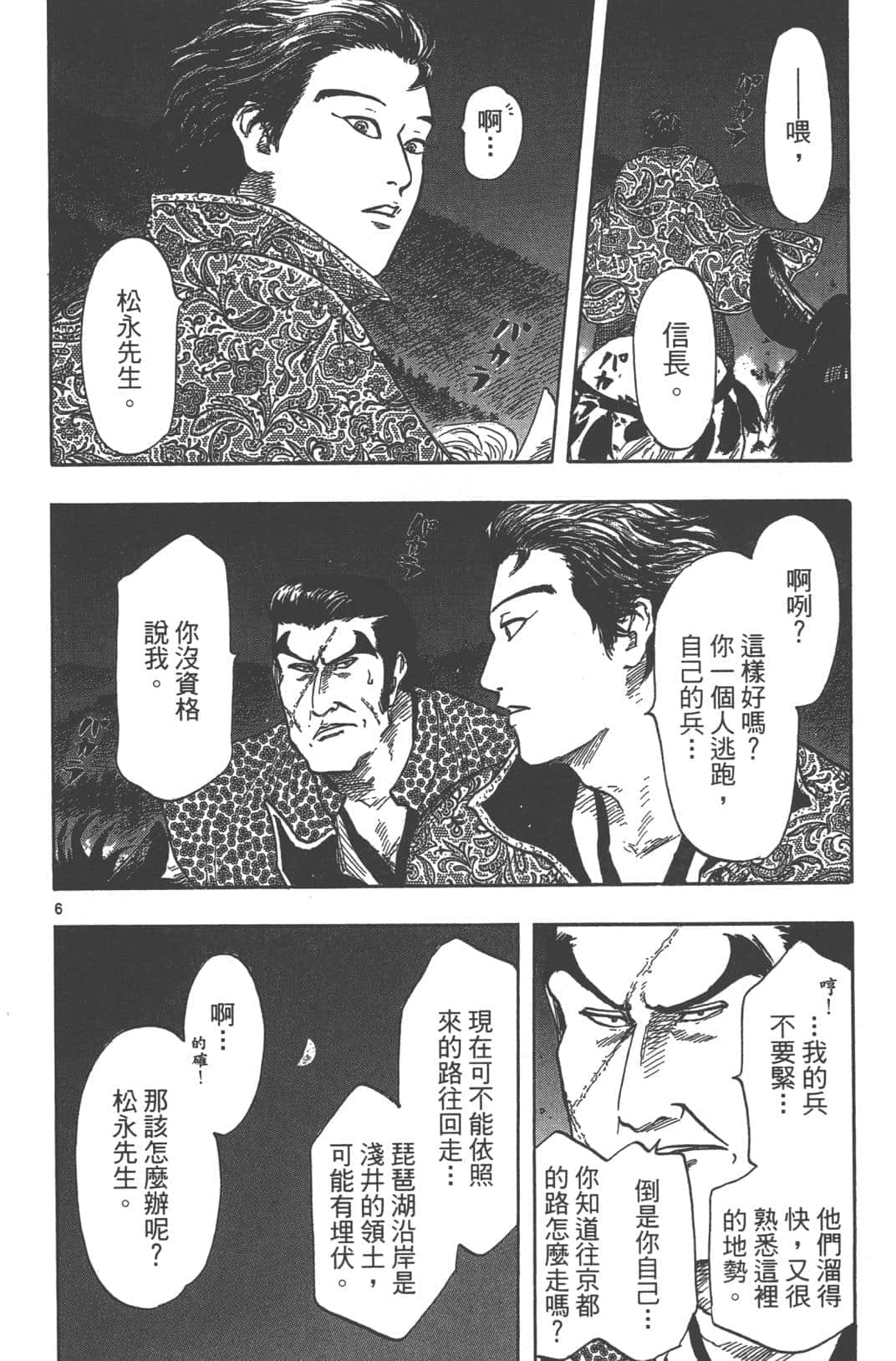 Page 104
