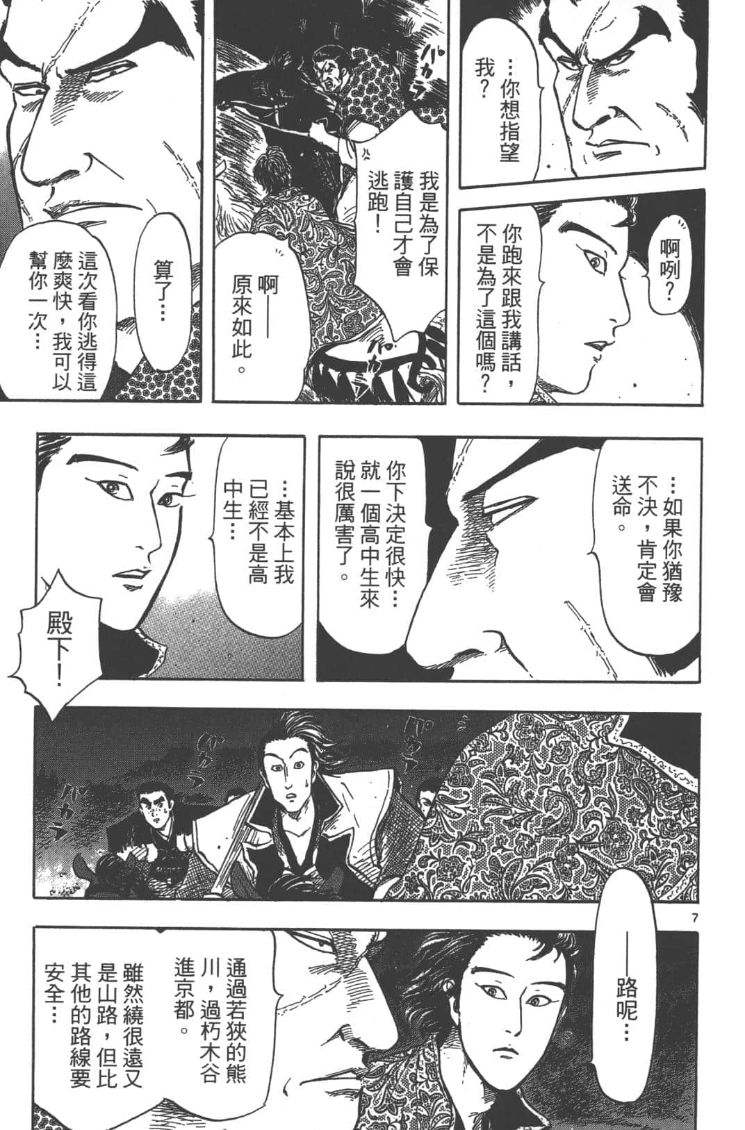Page 105