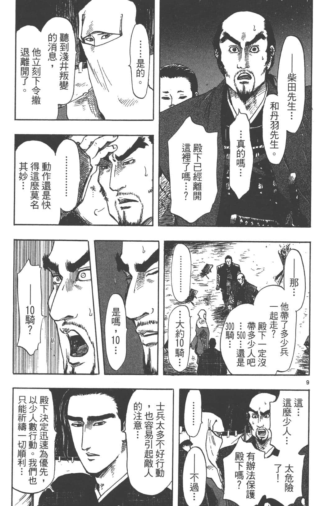 Page 107