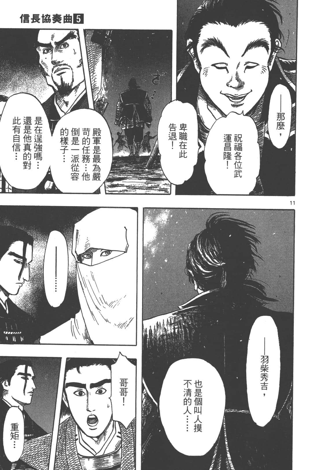 Page 109