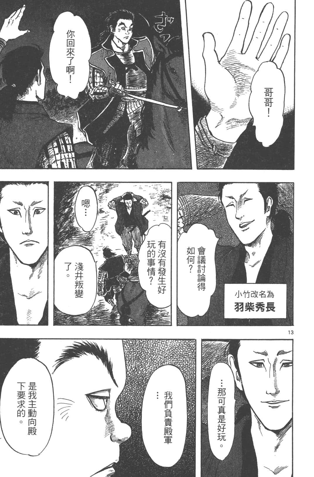 Page 111