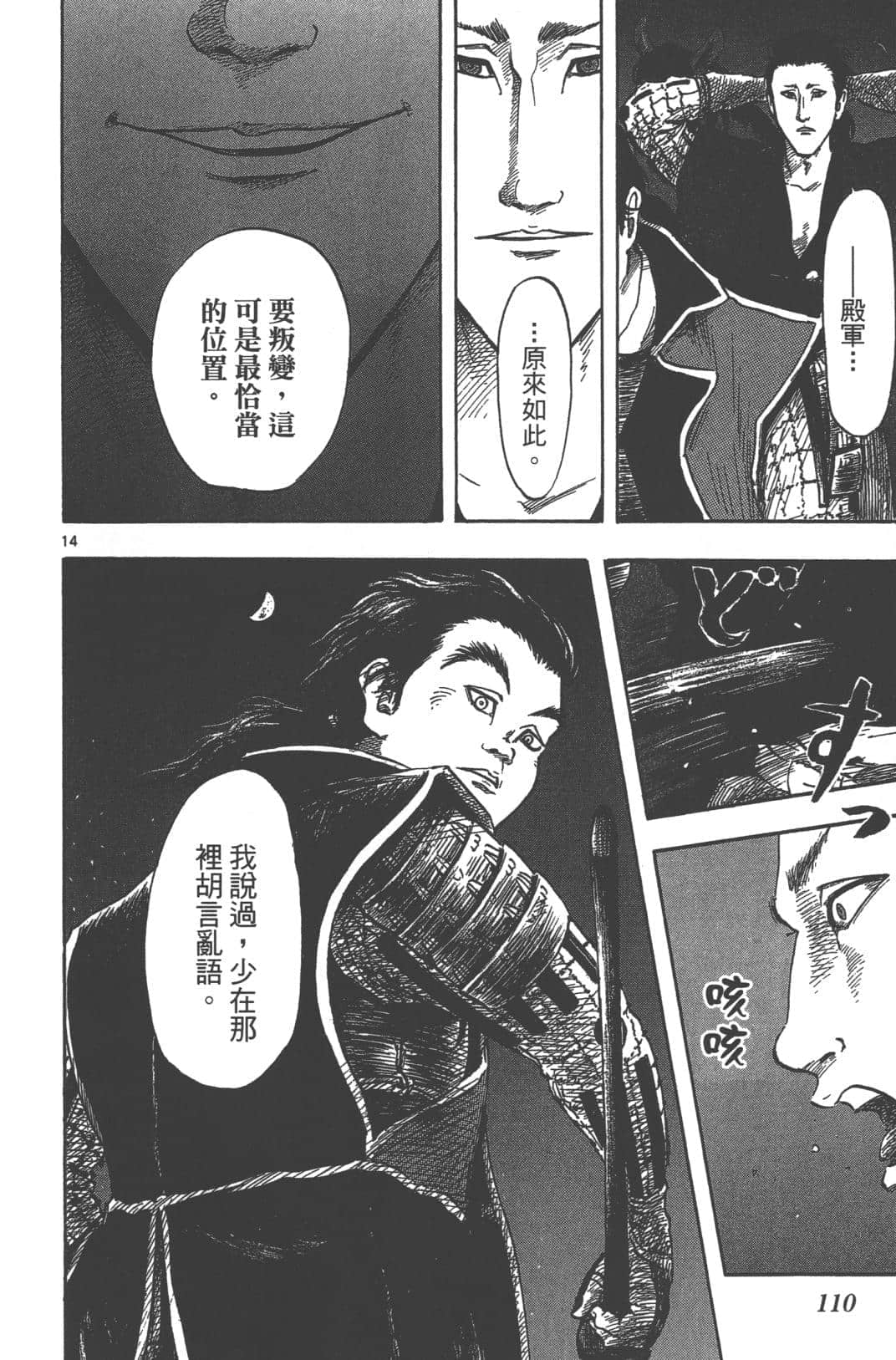 Page 112