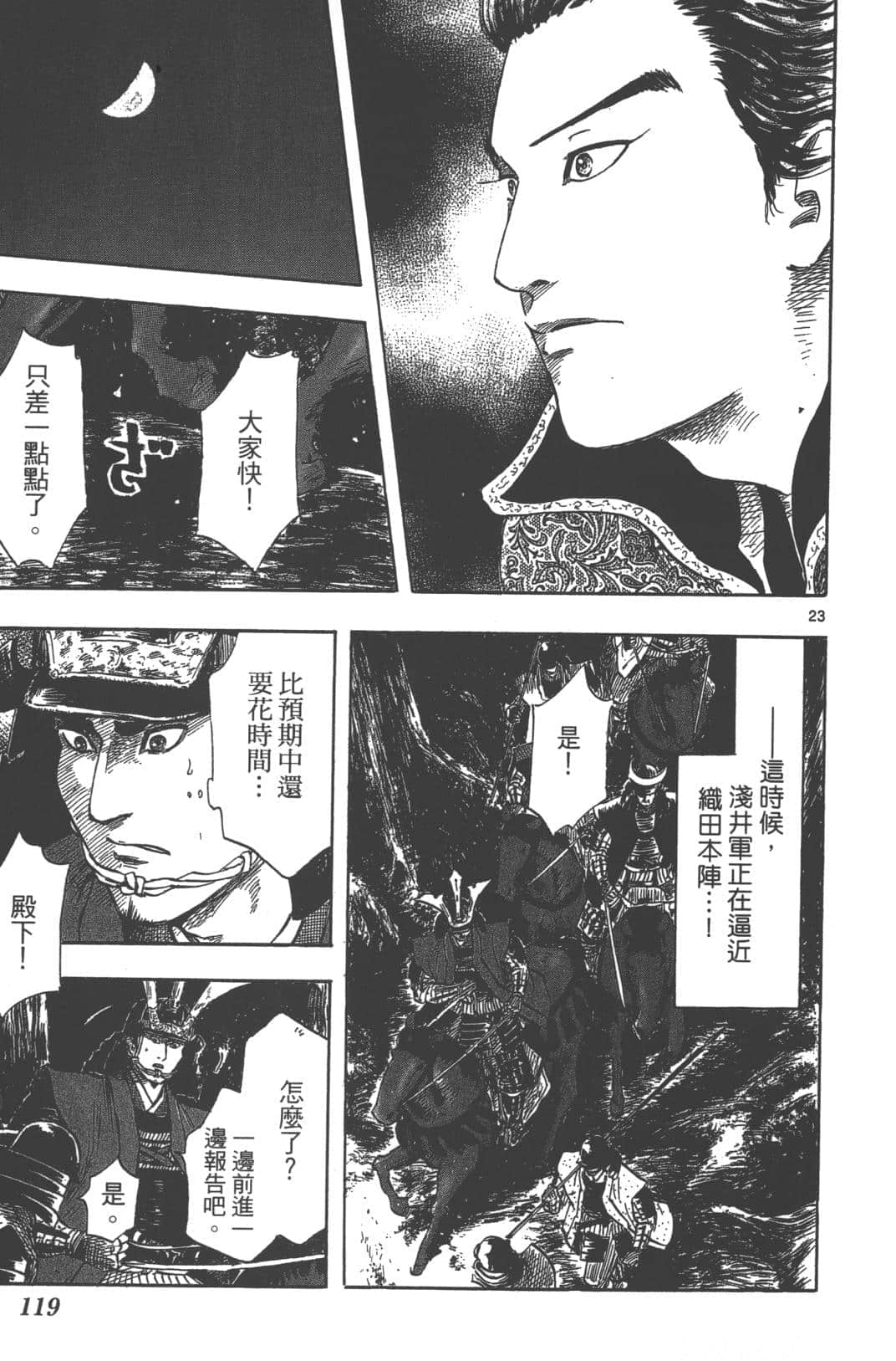 Page 121