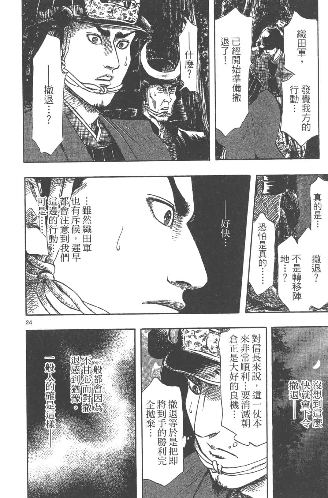 Page 122
