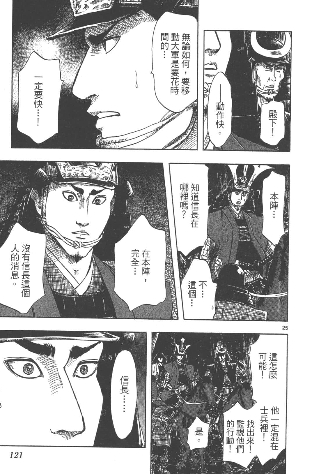 Page 123