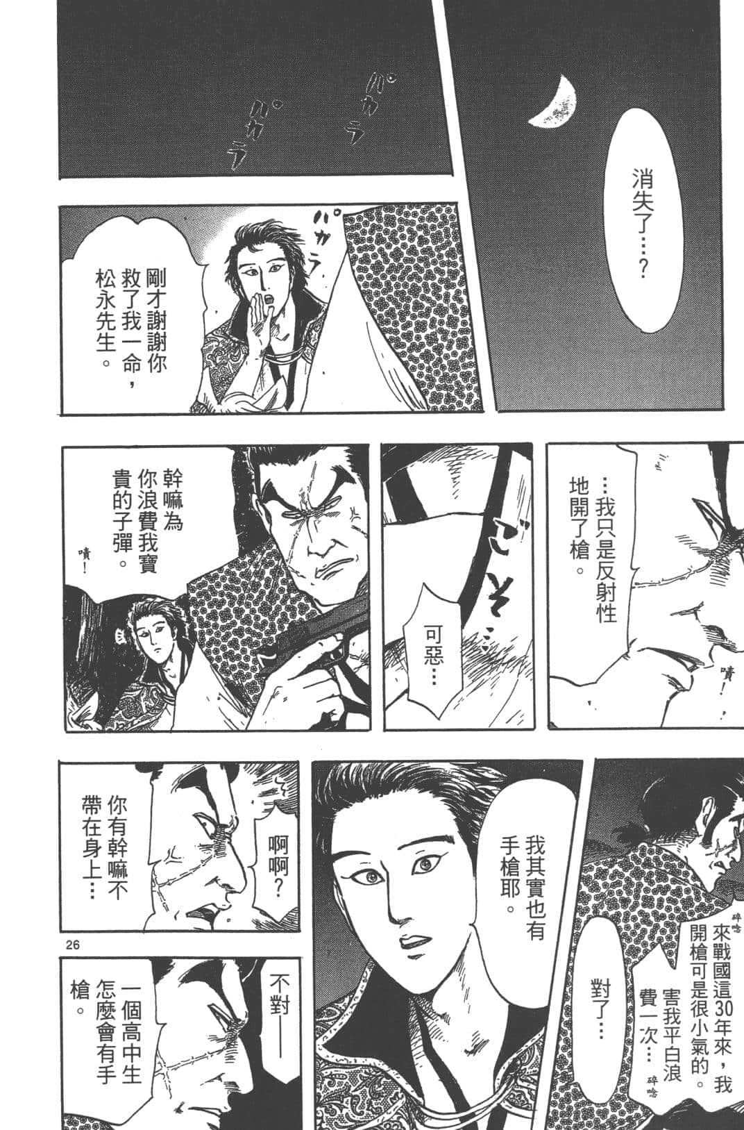 Page 124