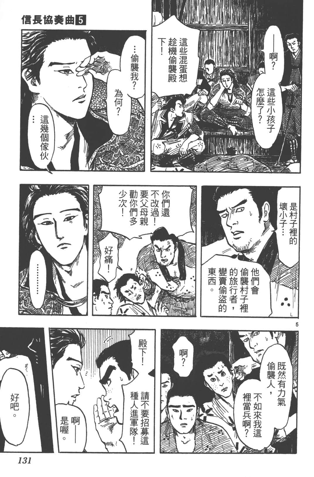 Page 133