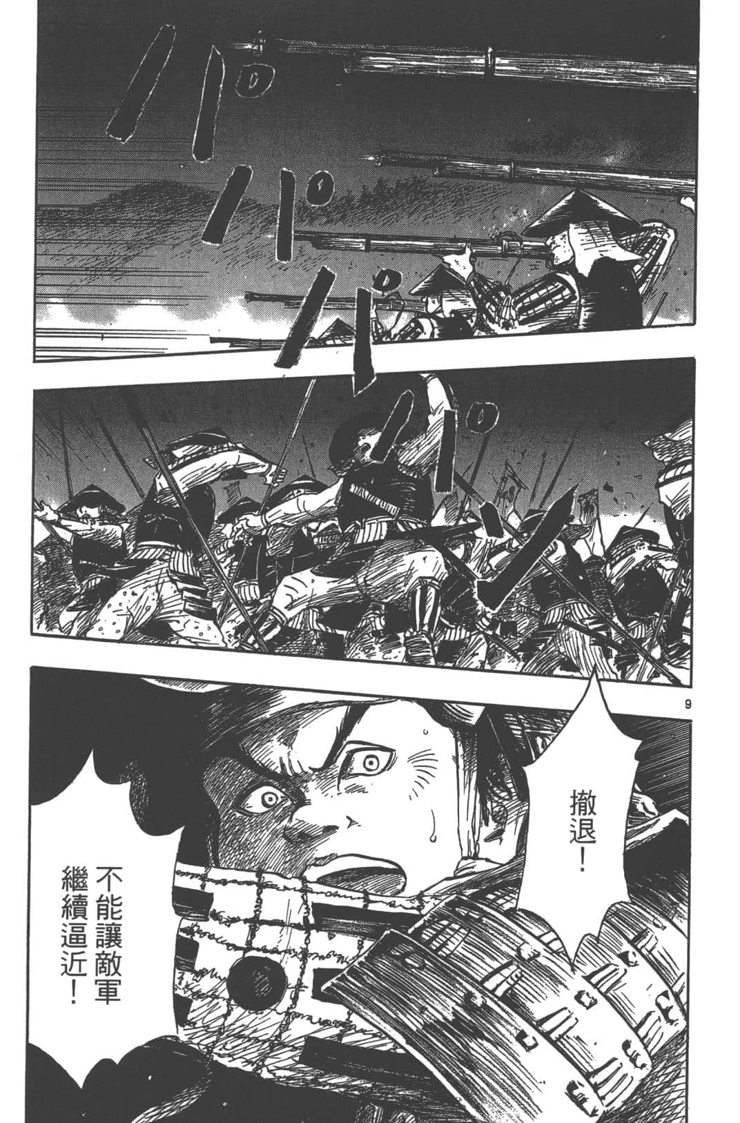 Page 137