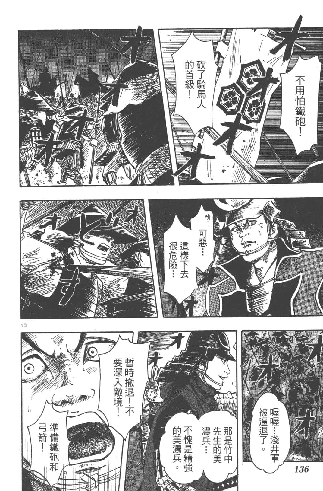 Page 138