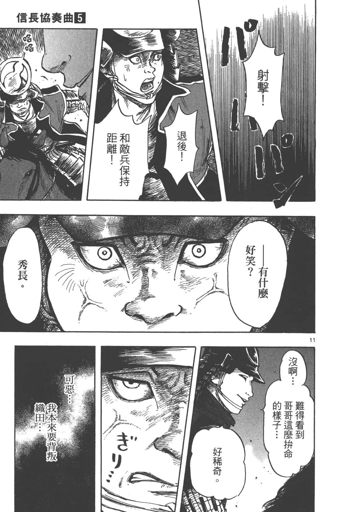 Page 139