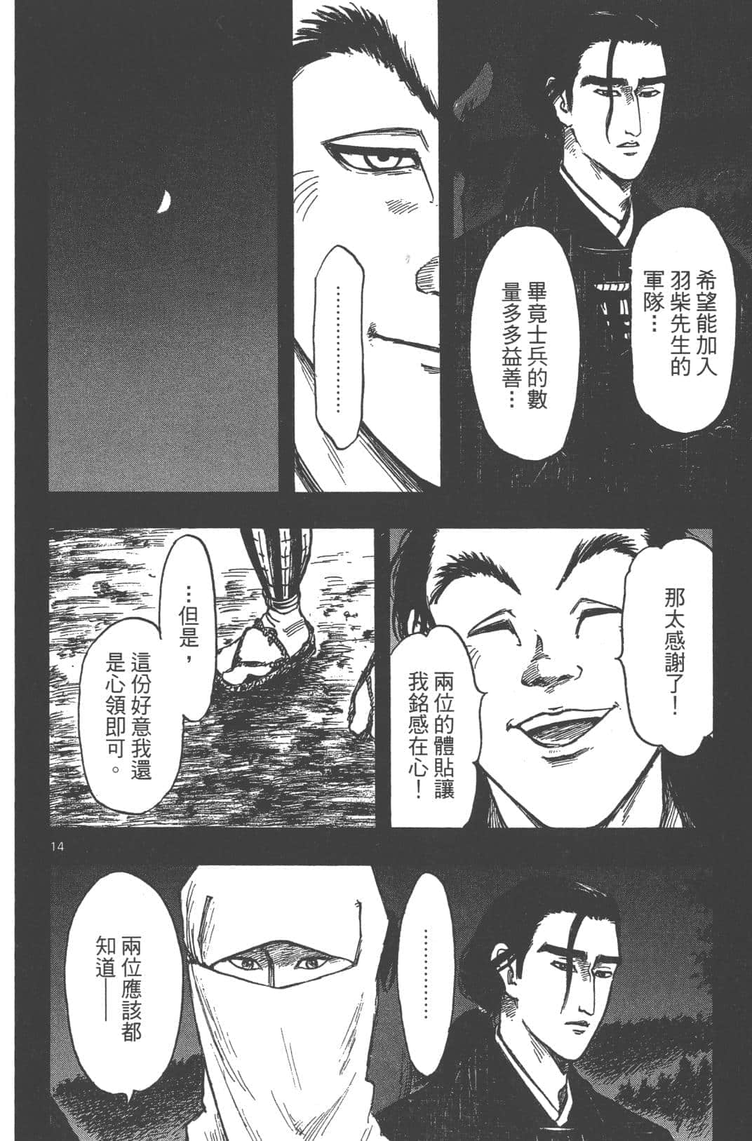 Page 142