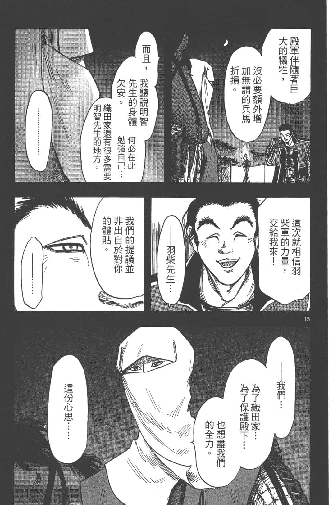 Page 143