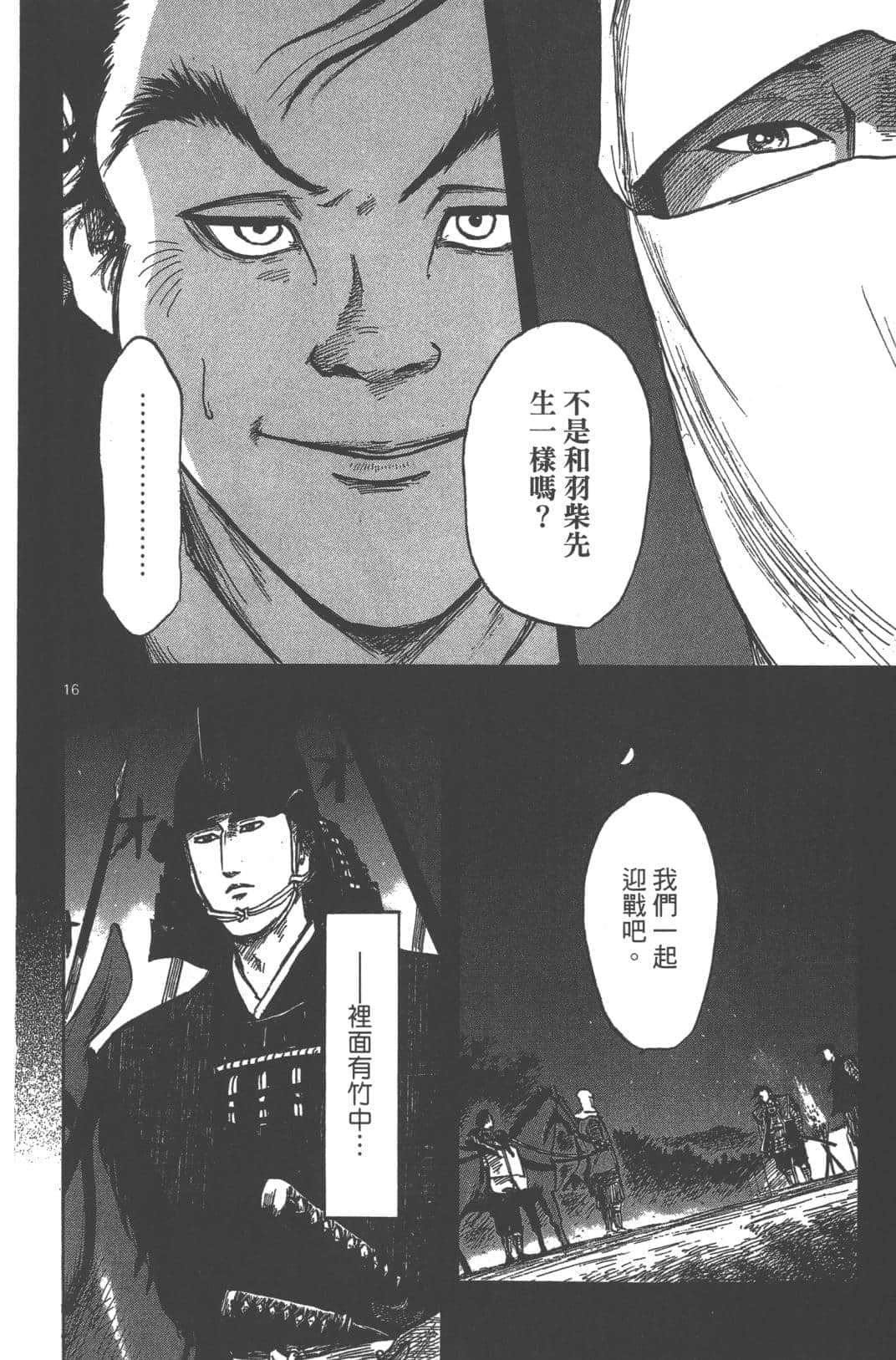 Page 144