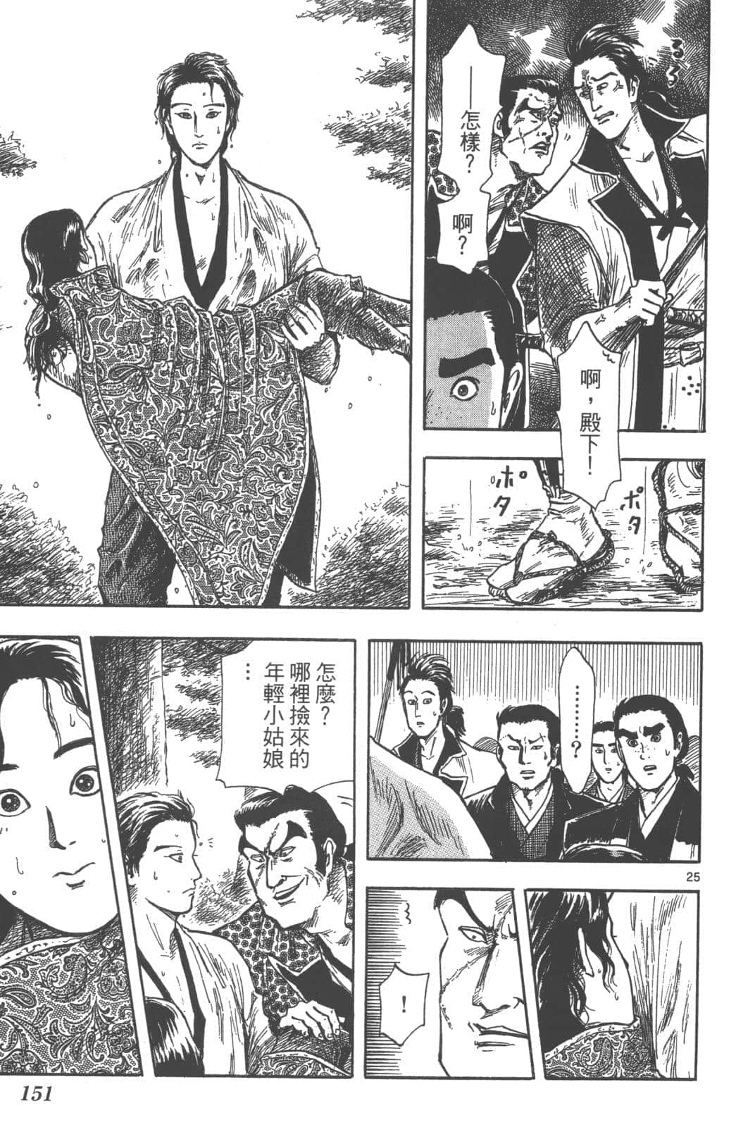 Page 153