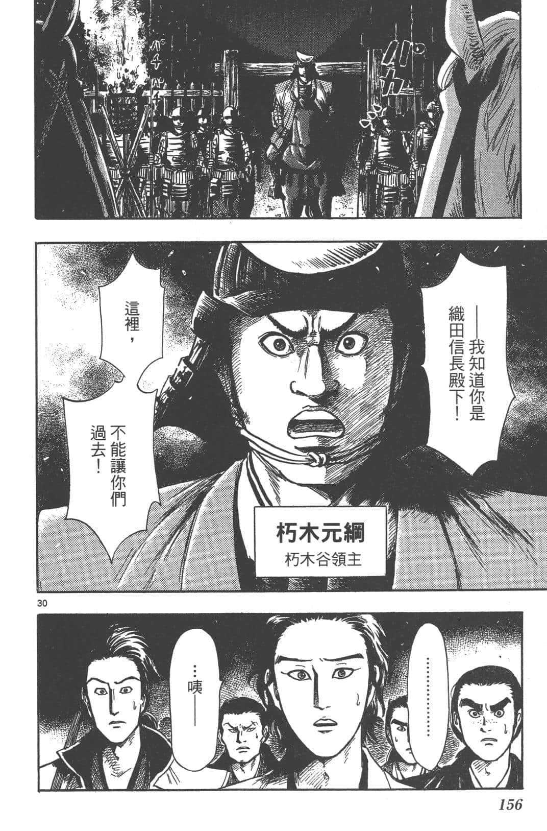 Page 158