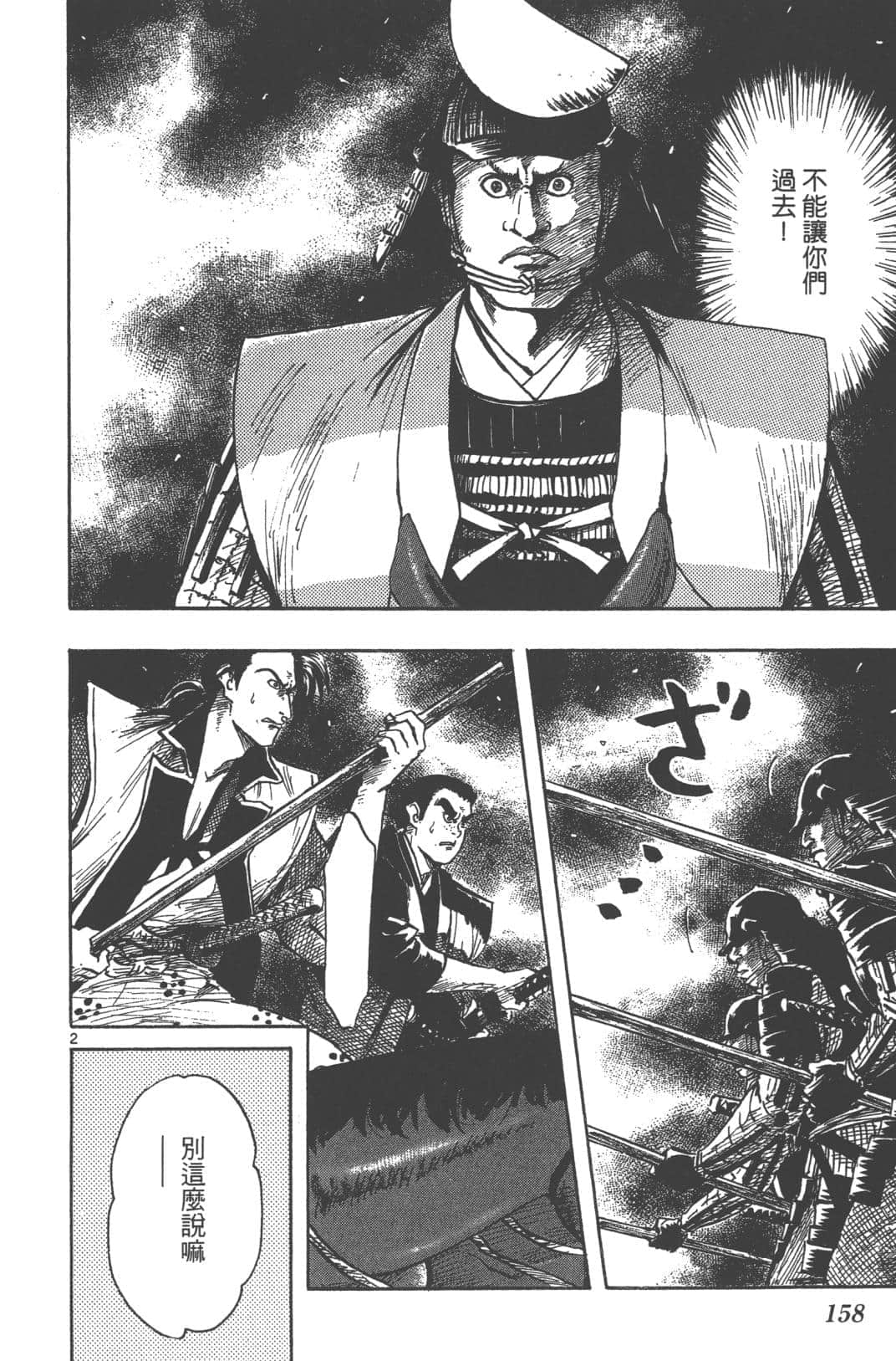 Page 160
