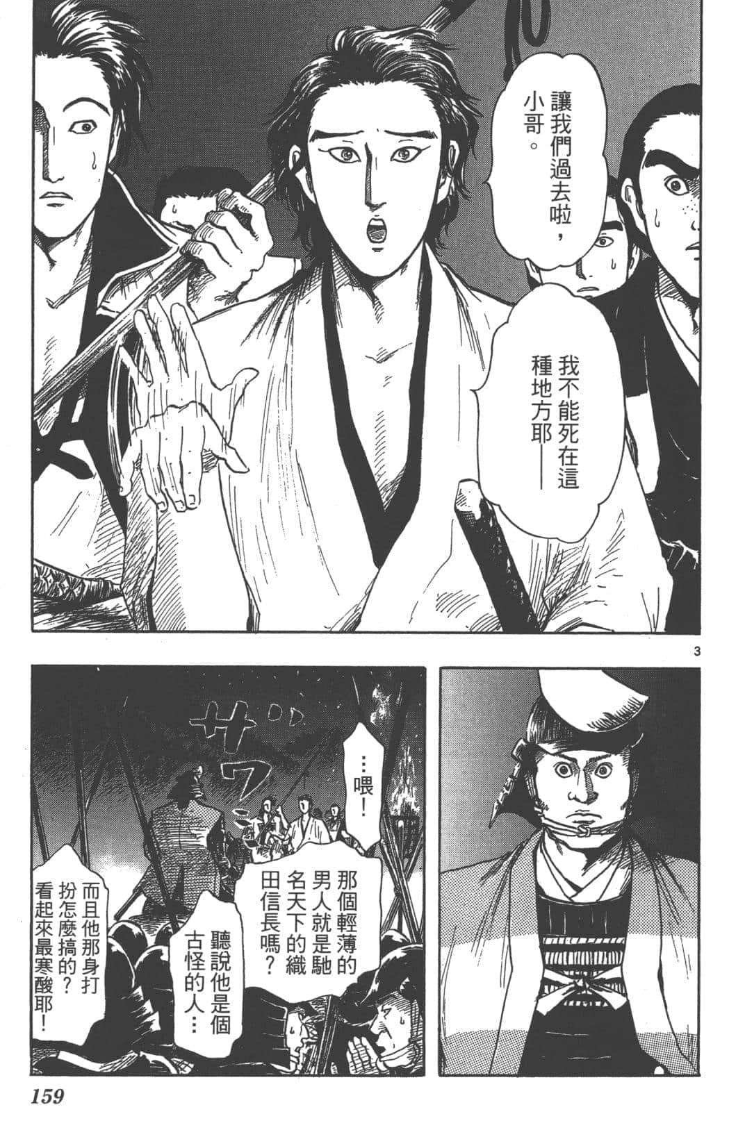 Page 161