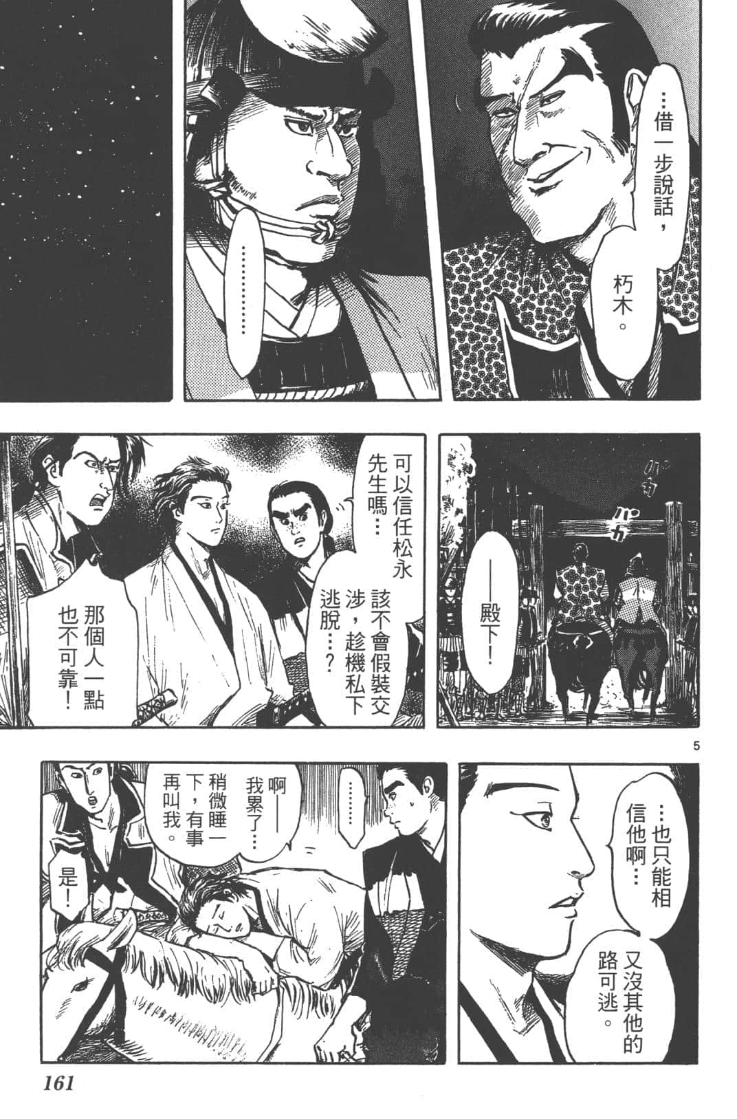 Page 163