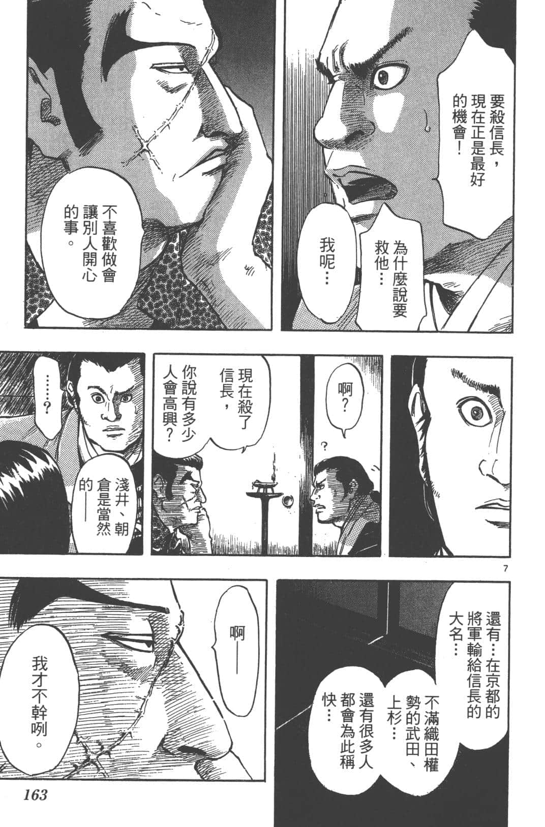 Page 165