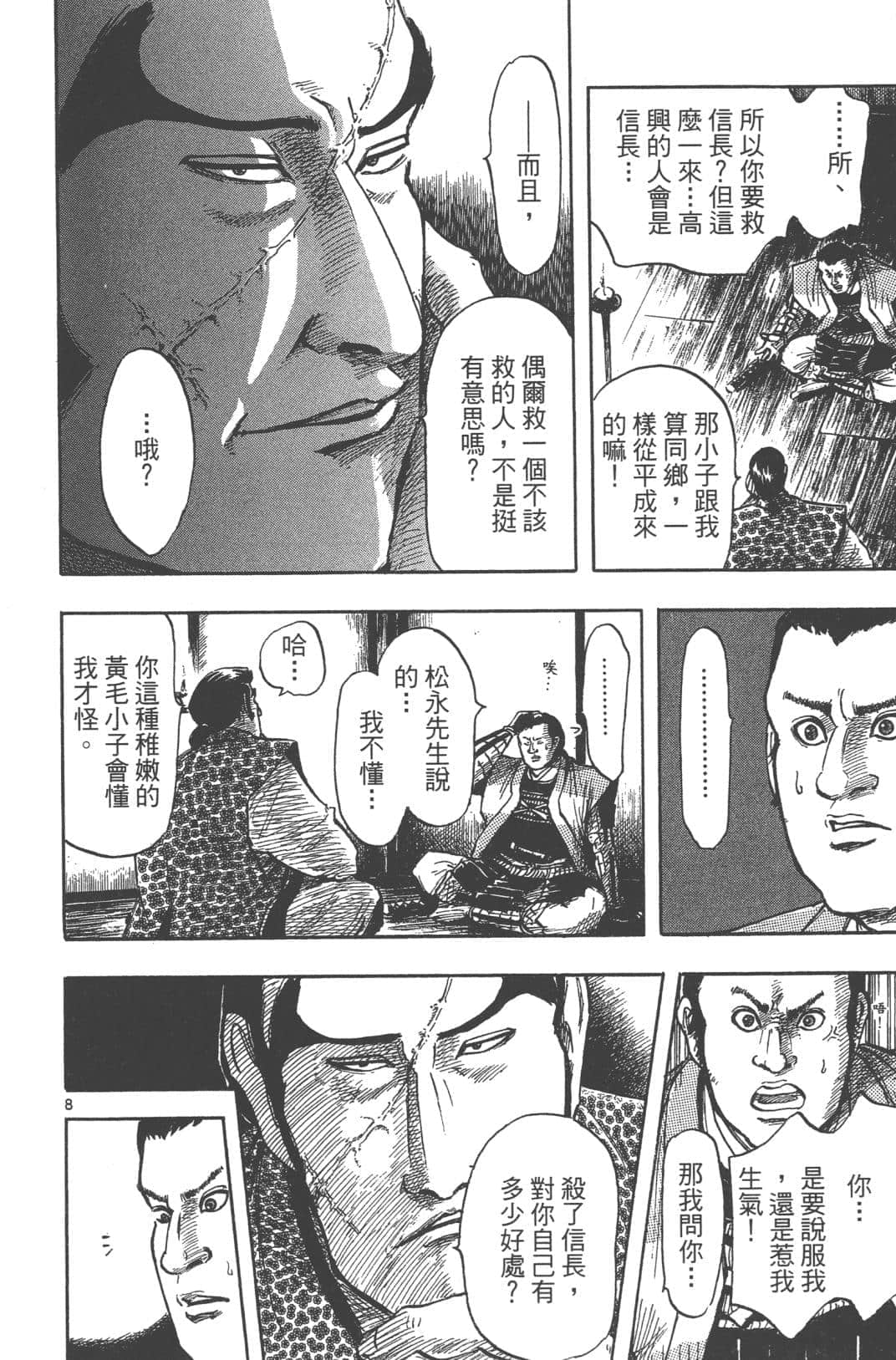 Page 166