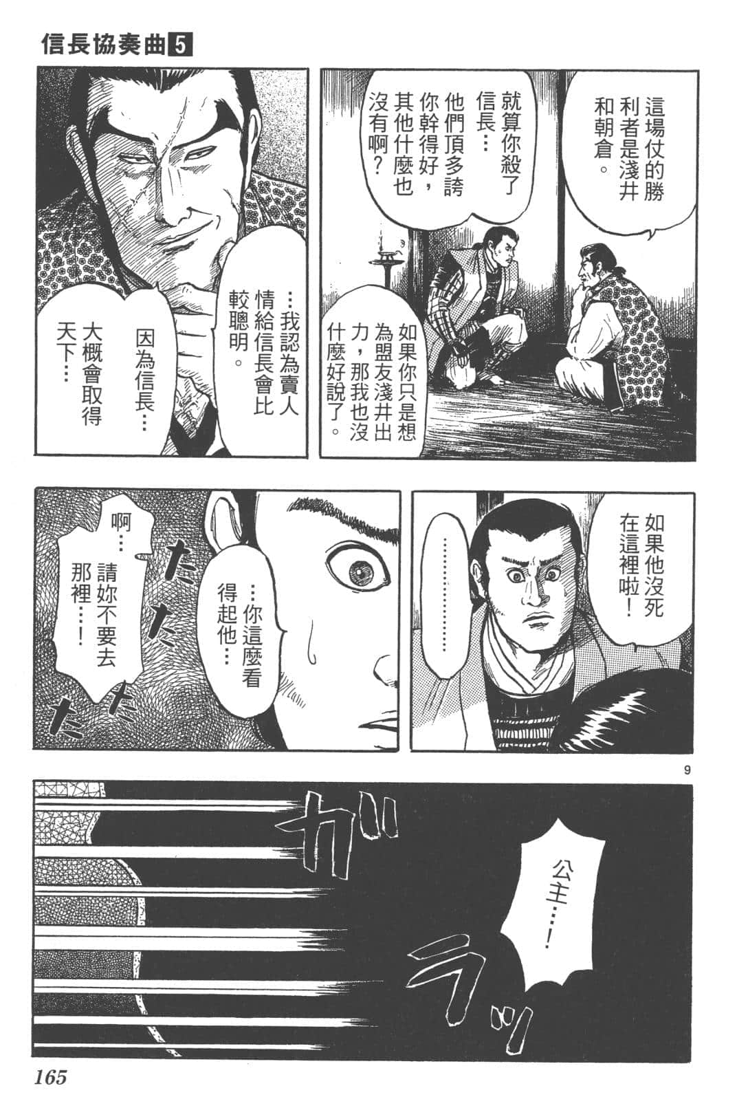 Page 167