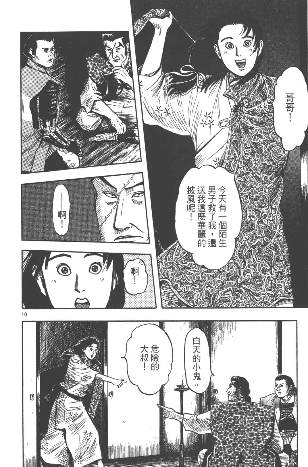 Page 168
