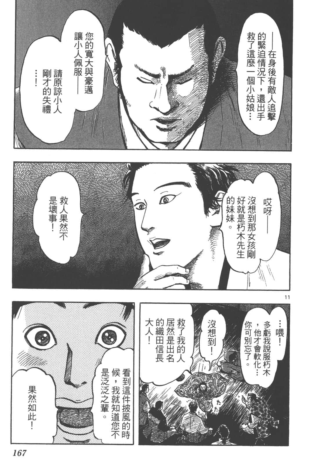 Page 169