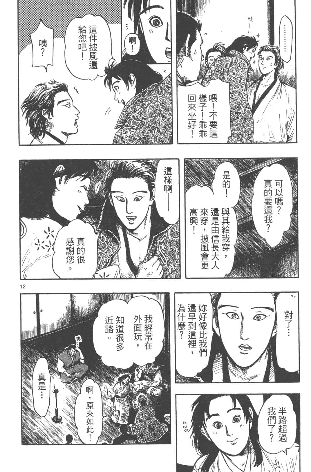Page 170
