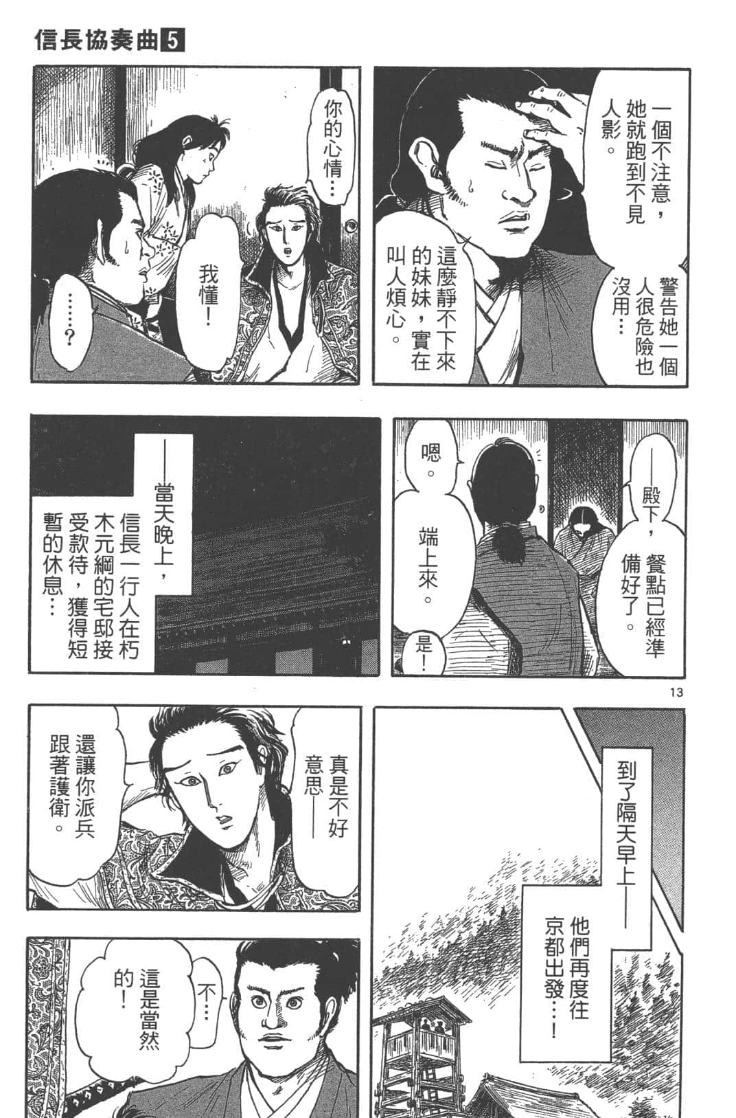Page 171