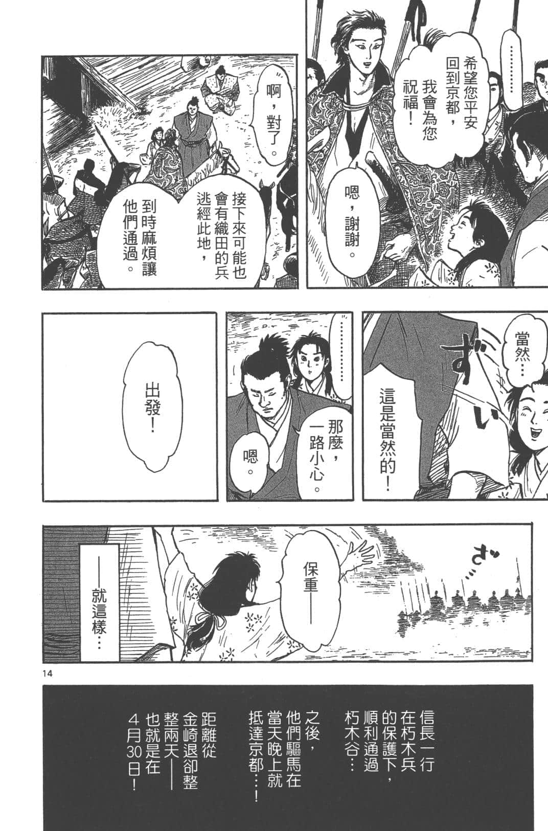 Page 172