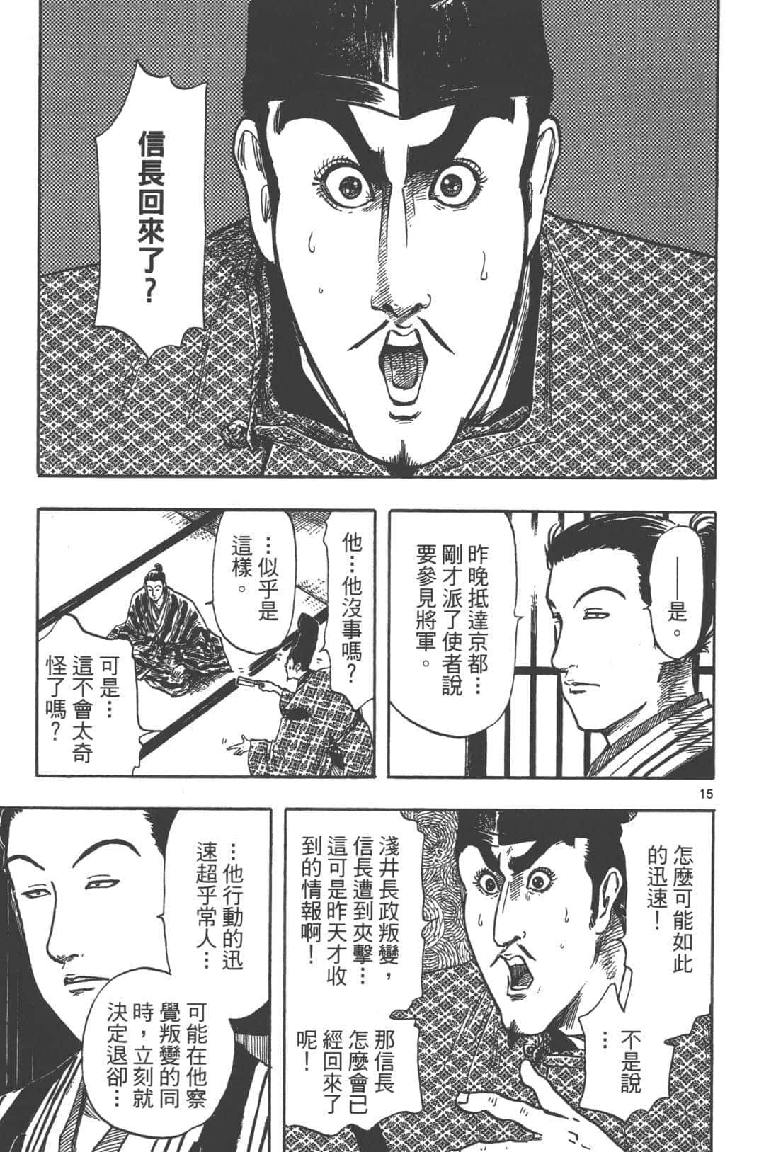 Page 173