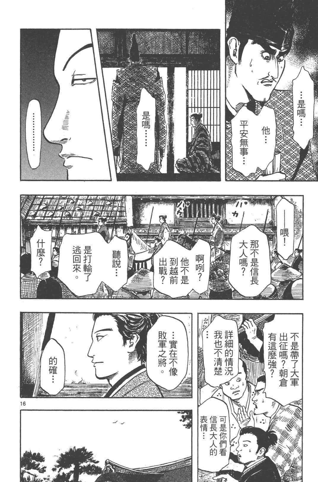 Page 174