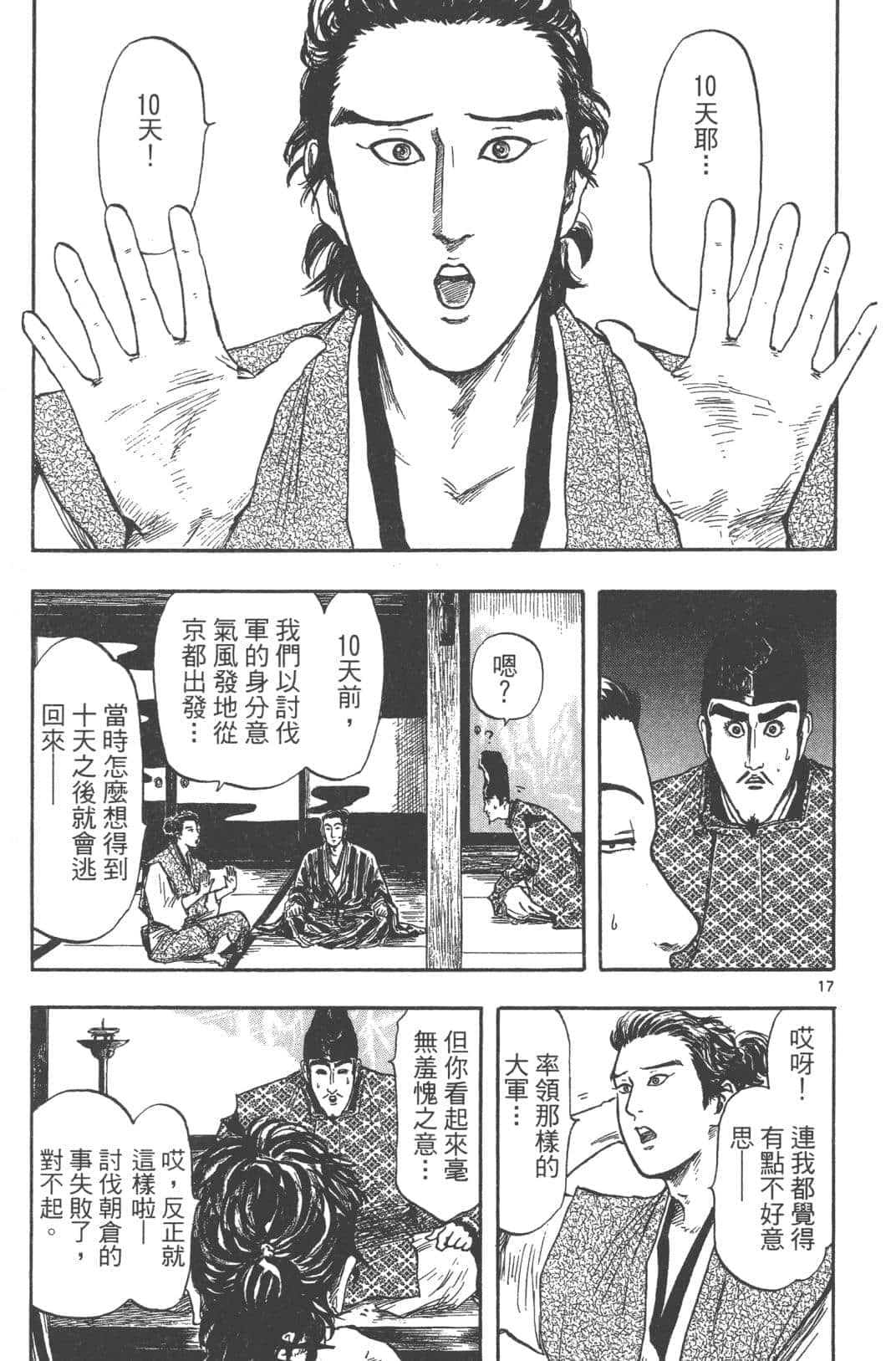 Page 175