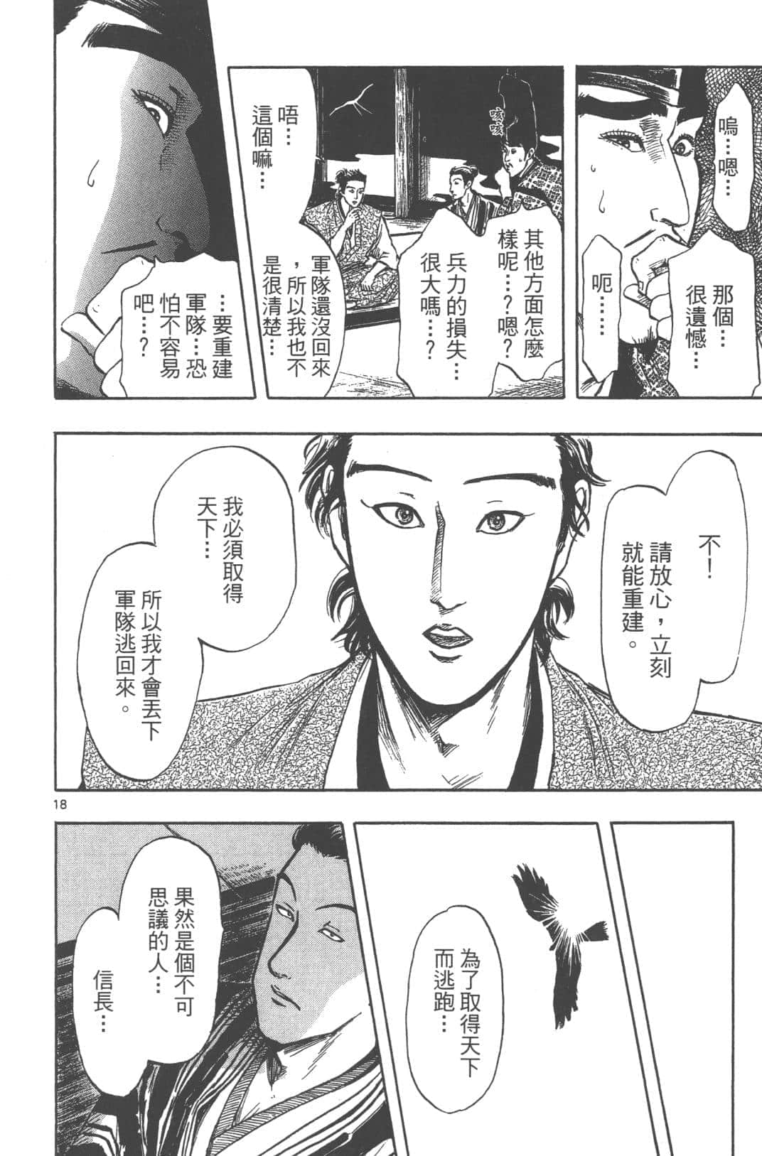 Page 176