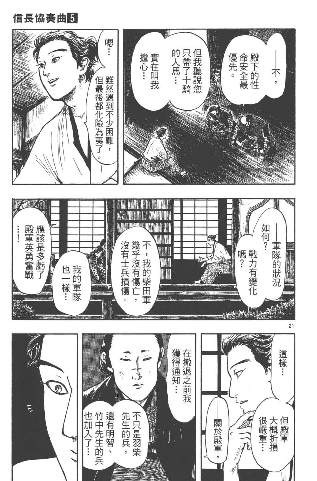 Page 179