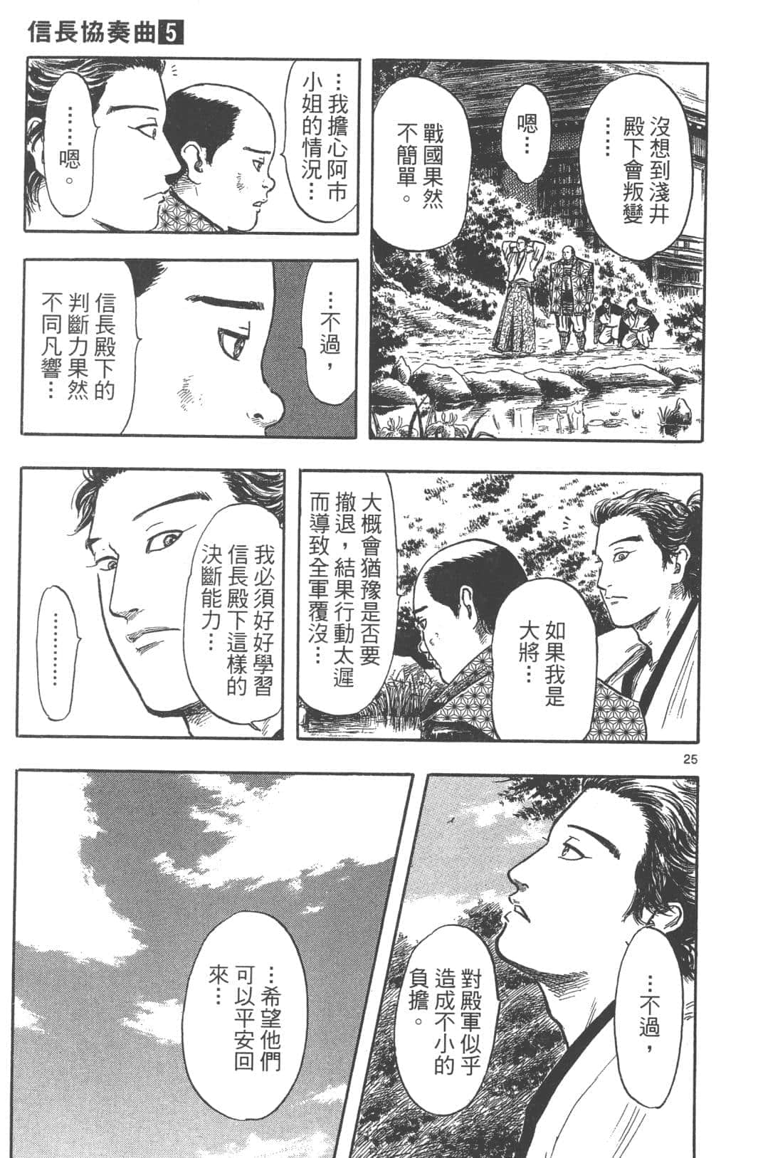Page 183