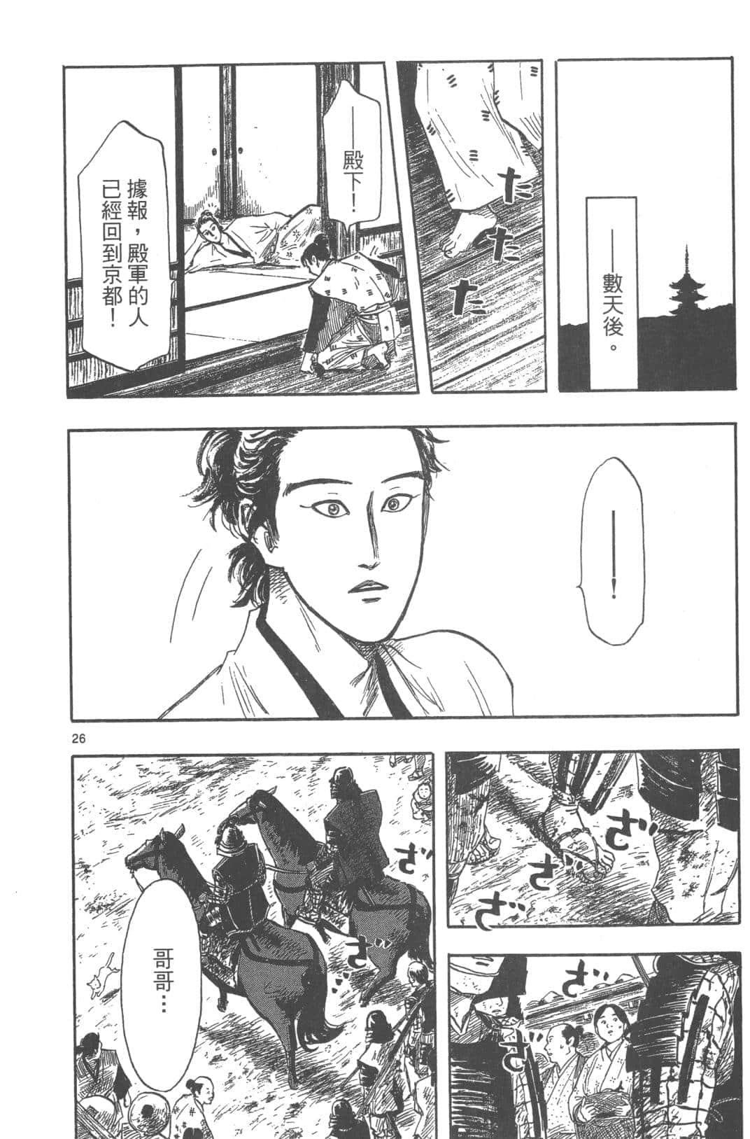 Page 184