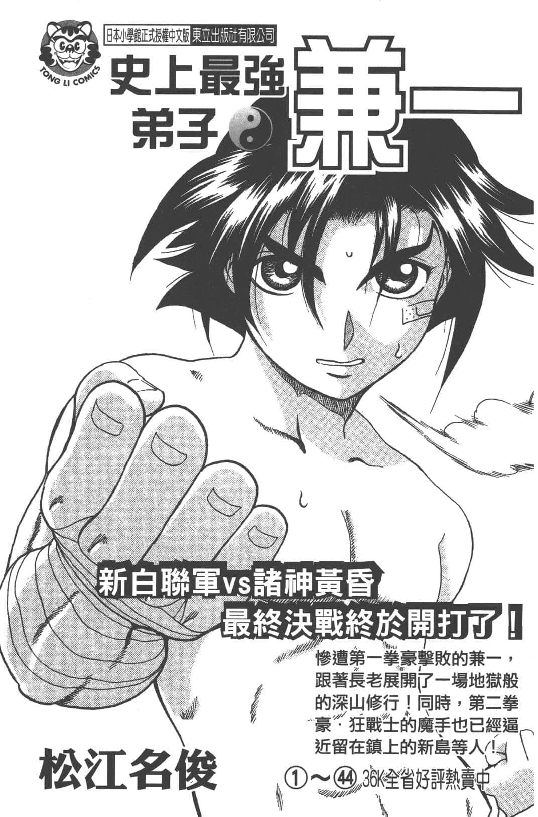 Page 193