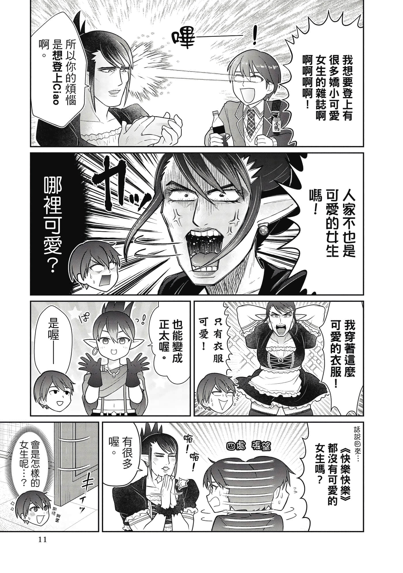 第 12 页