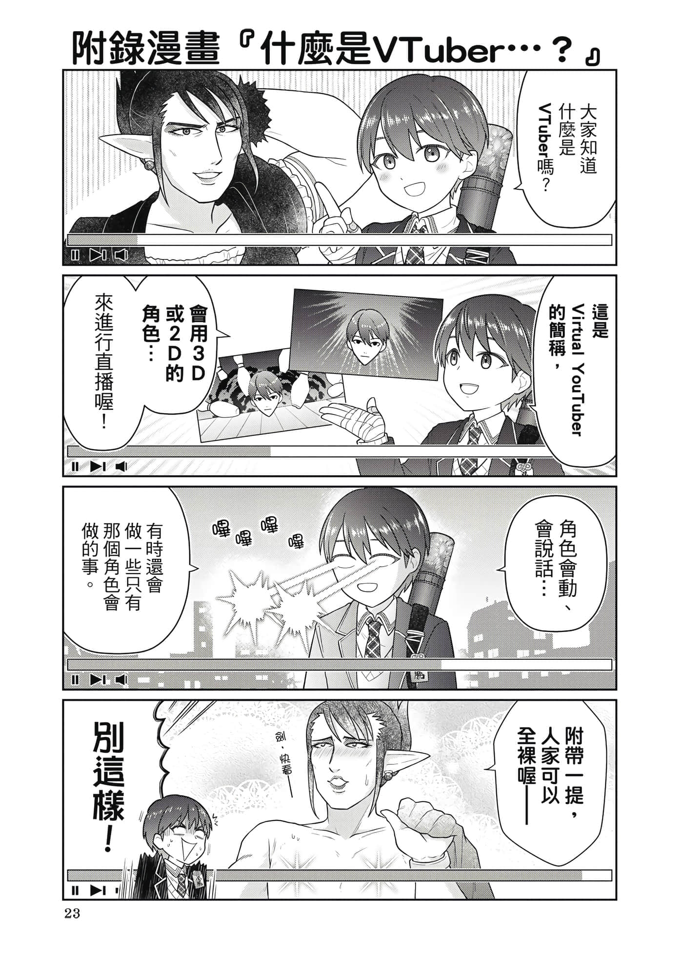 第 24 页