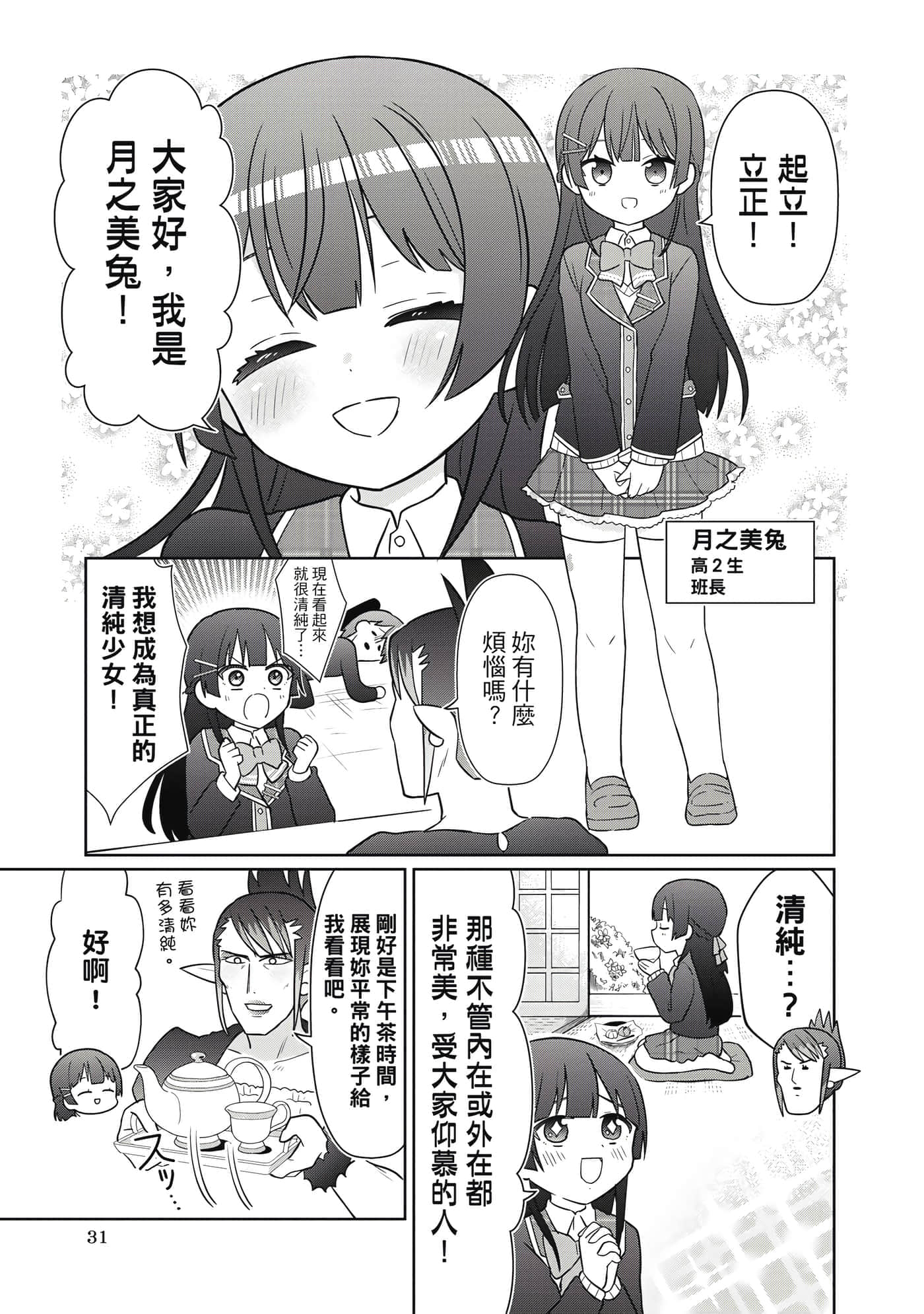 第 32 页