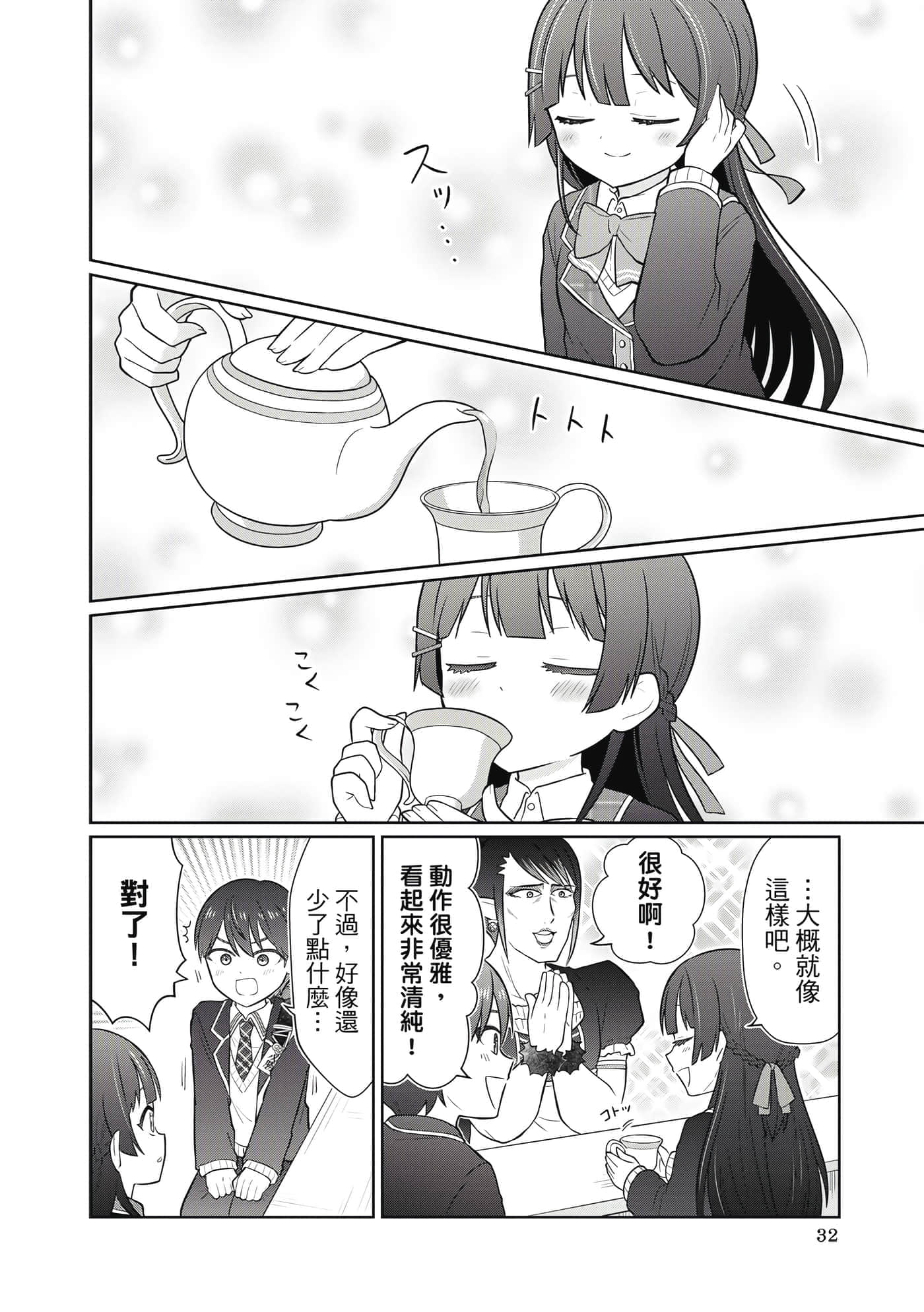 第 33 页