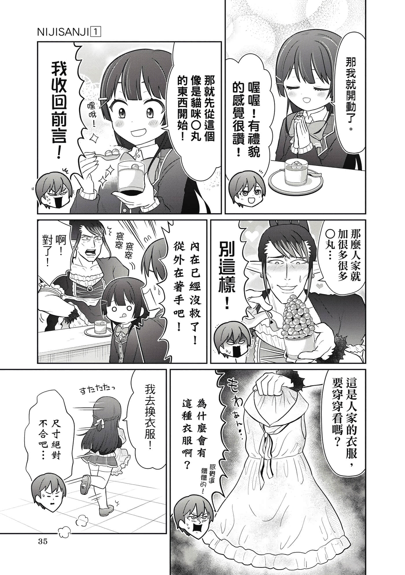 第 36 页